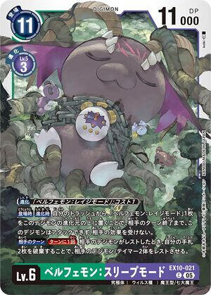 SBelphemon SBelphemon